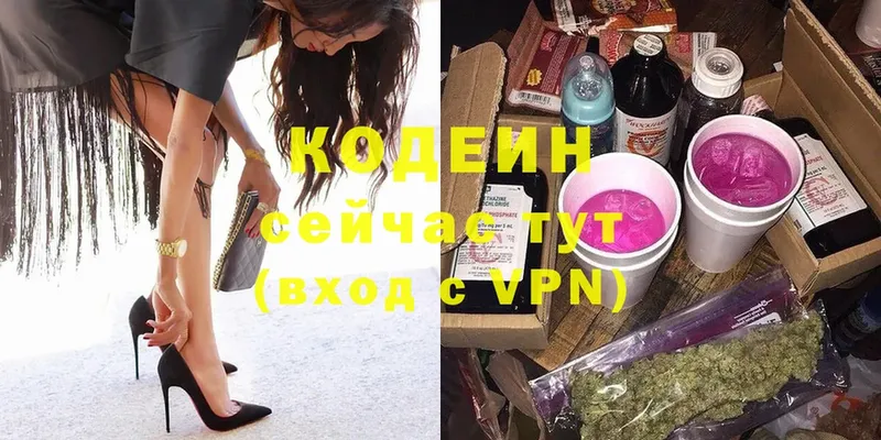 Кодеиновый сироп Lean Purple Drank  Славянск-на-Кубани 